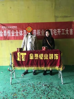 新运花园