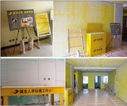 渭滨苑施工工地